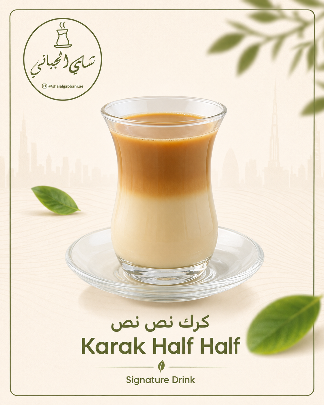 Karak Half Half — كرك نص نص
