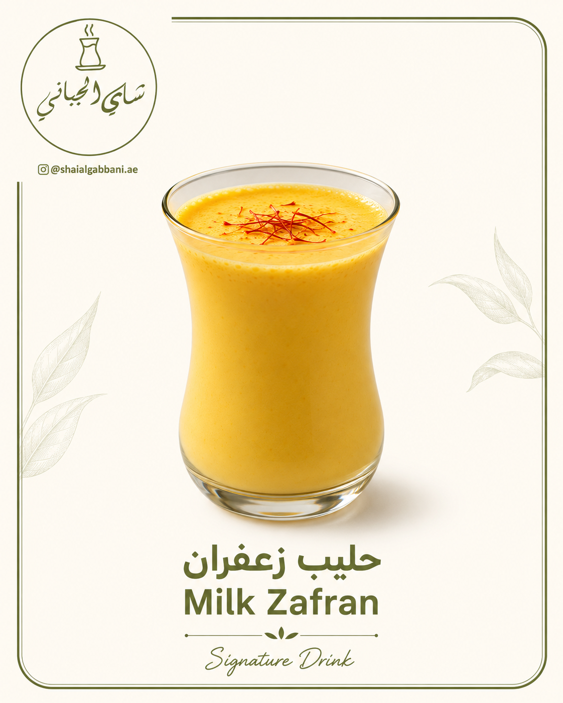 Milk Zafran — حليب زعفران